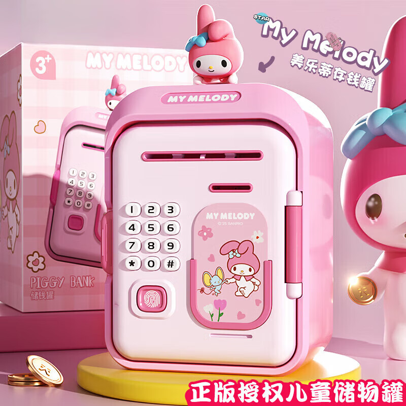 儿童存钱罐指纹密码只进不出