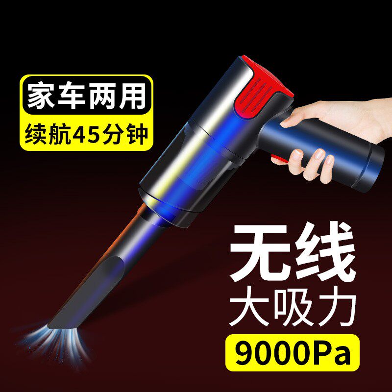 巨木车载吸尘器无线大吸力手持吸尘器汽车用品强劲小型家车内干湿怎么看?