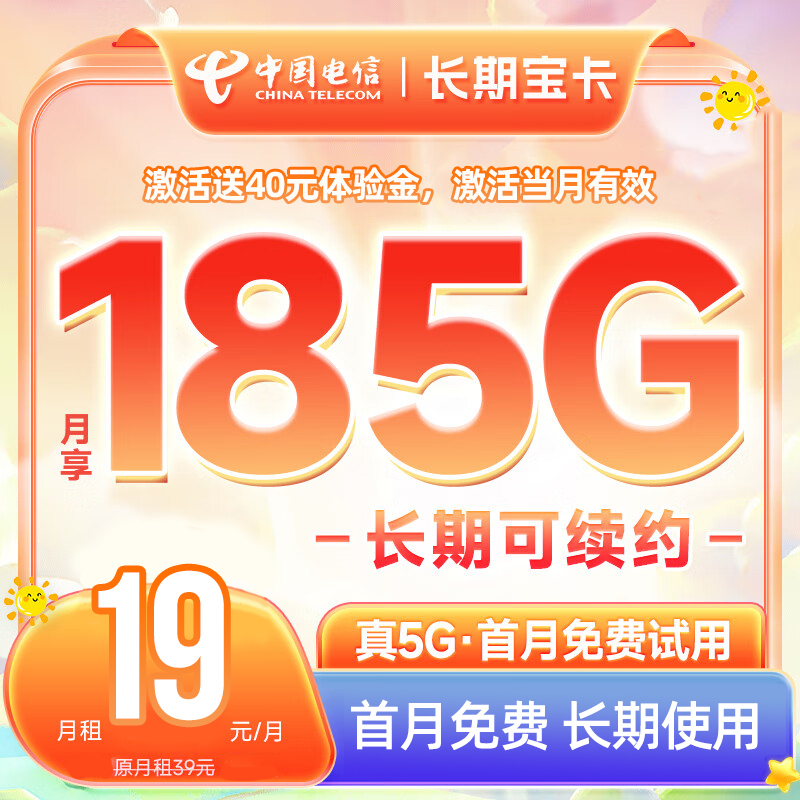 电信流量卡纯流量上网卡无线限流量卡4g5g手机卡电话卡全国通用