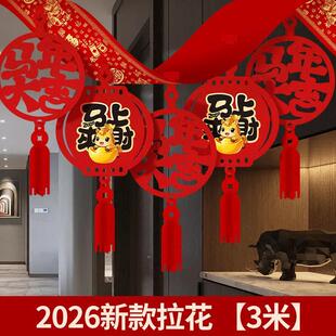 职场新年拉花过年装饰2026新年马春节商场保险公司企业年会布置