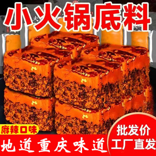 重庆火锅底料正宗小包火锅底料小包装 一人份火锅料底料麻辣烫底料