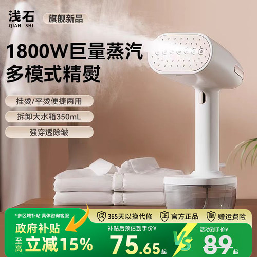 浅石手持挂烫机家用小型熨斗蒸气熨斗蒸汽熨斗可携式宿舍烫熨衣服