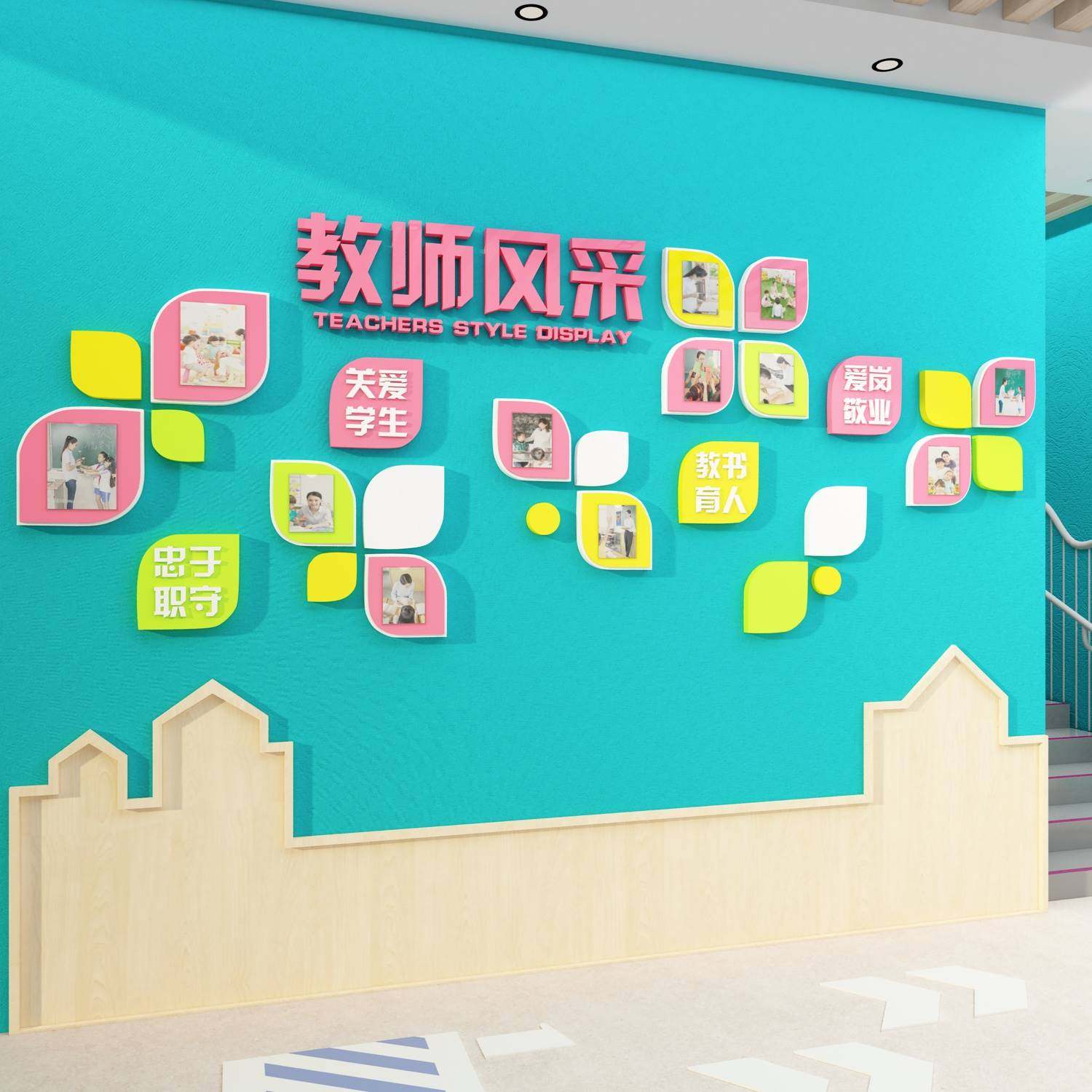 幼儿园面教师简介办公室形象文化墙贴风采展示照片培训机构托管班