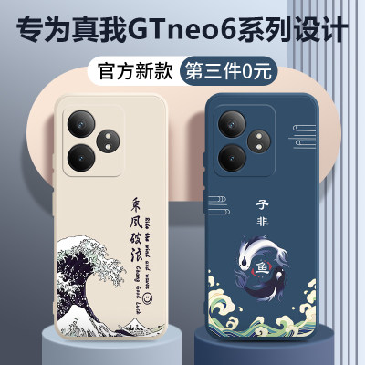 平安喜乐适用RealmeGTneo6手机壳新款真我GTneo6es液态硅胶5G保护套RMX3850镜头全包男gtnoe女oppo防摔软外壳