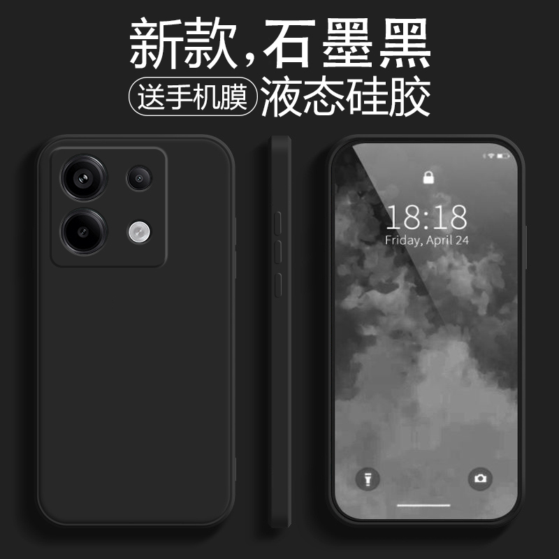适用红米Note13手机壳redminote13Pro十液态硅胶小米redmi新款保护壳n0te全包防摔noto男女简约por+纯色外壳