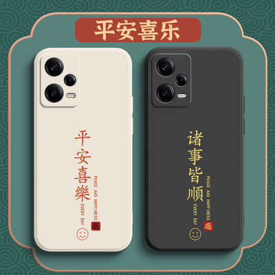 平安喜乐适用红米note12pro+手机壳新款note12por十保护套redmi液态硅胶nota镜头全包防摔男noto女小米软外壳