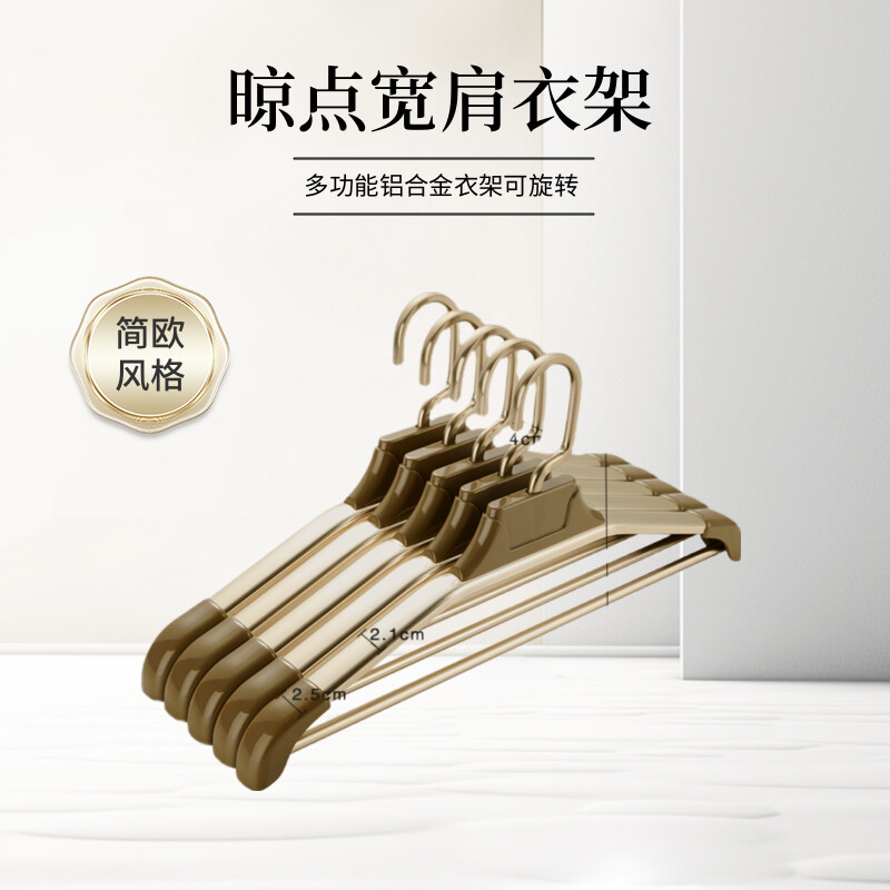 铝合金晾衣架整理师专用衣架落地衣挂加粗无痕防滑室撑宽肩衣架
