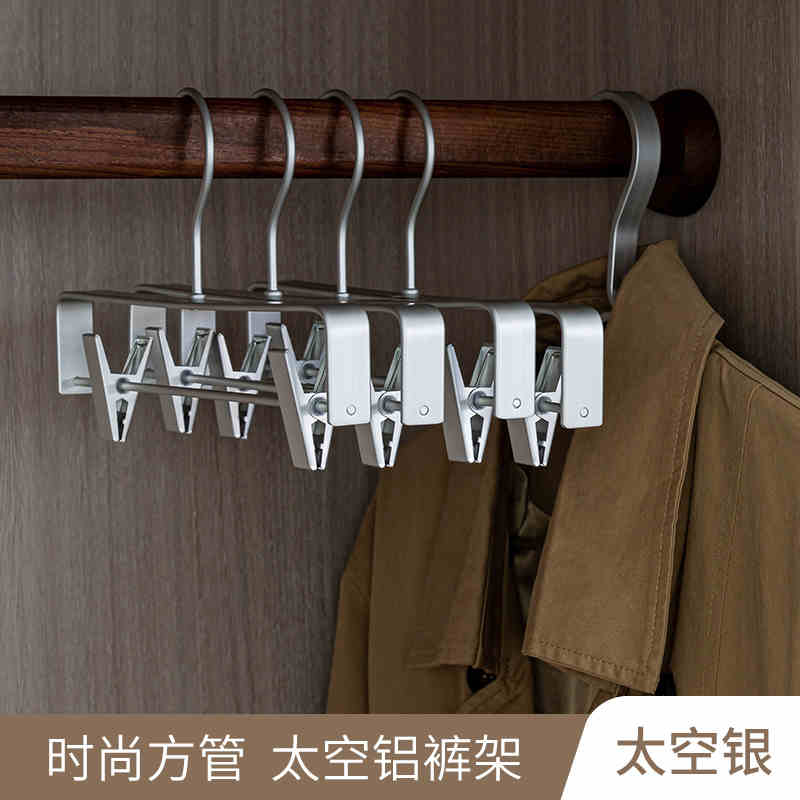 裤架家用铝合金裤夹带夹子挂裤子衣架无痕伸缩裙夹裤子架挂衣架