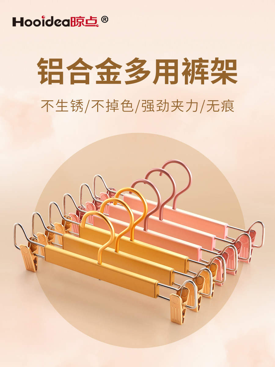铝合金强力收纳裤架裤架家用裤架夹子防滑加厚卧室裙衣架裤架裤挂