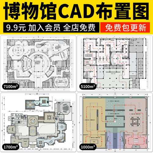 博物馆展厅历史文化科技非遗自然工业展览馆CAD平面图布局布置图