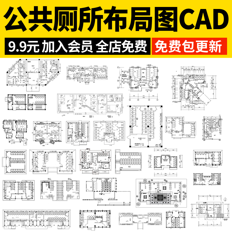 公共厕所卫生间洗手间公厕平面布置方案设计坑位布局图CAD施工图