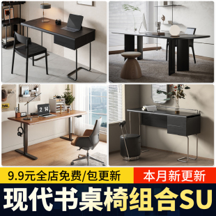 电脑桌写字桌书桌书房素材草图大师SU模型 书桌椅组合中古风家装