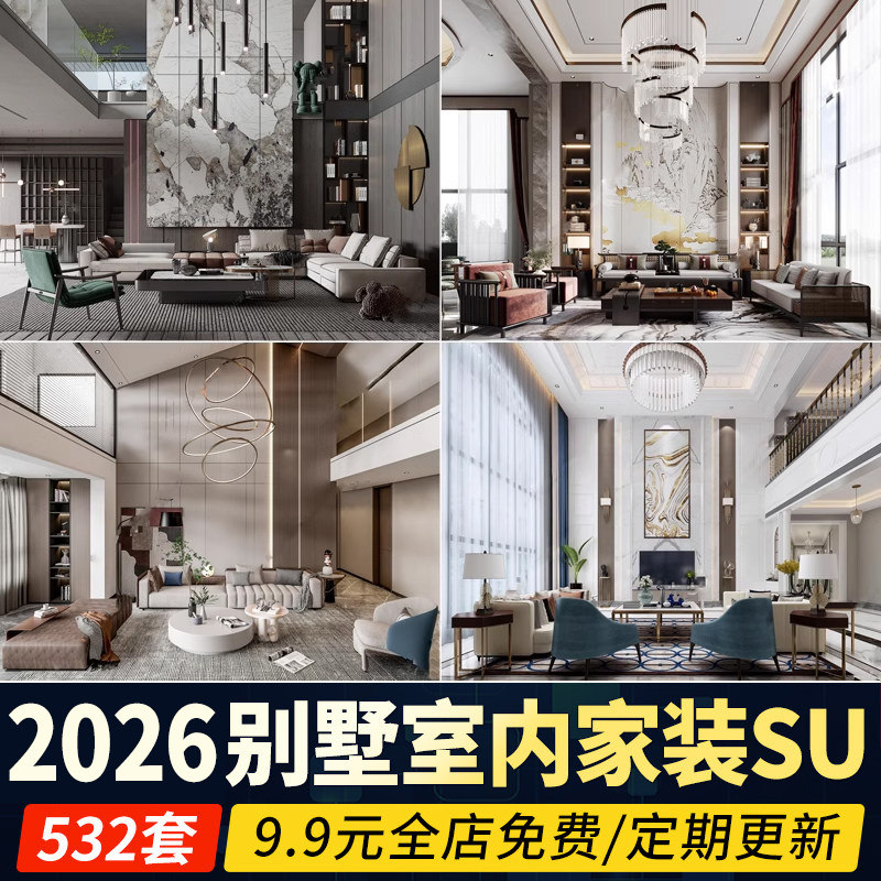 别墅家装室内SU模型现代轻奢豪华新中式复式挑空客厅沙发草图大师