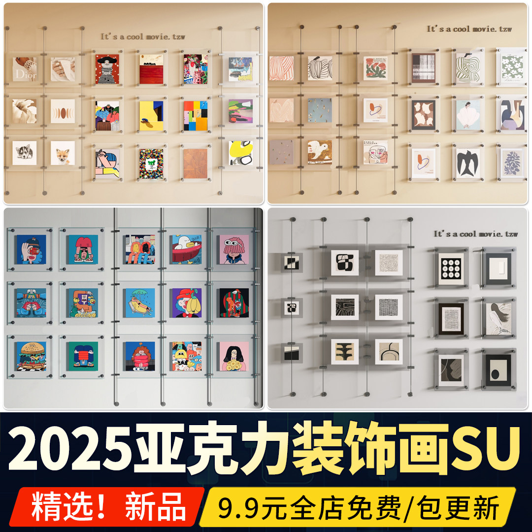 亚克力装饰画挂画艺术画无边框玻璃现代卡通草图大师SU模型素材