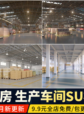 仓库厂房SU模型货架生产车间工厂工业园轻钢瓦钢结构建筑草图大师
