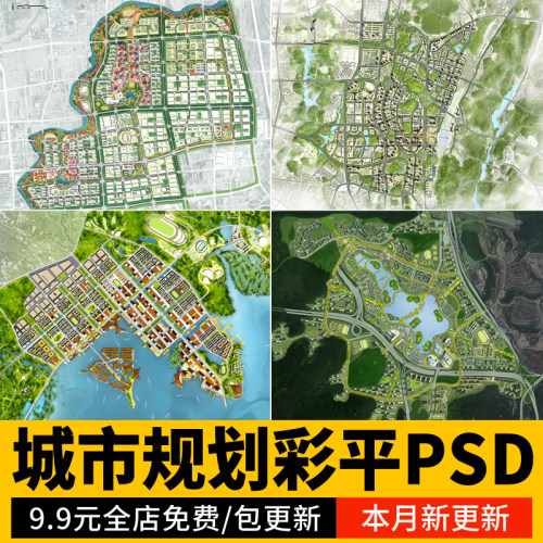 城市规划彩平图旅游小镇彩色平面图城规总平面图PSD源文件PS素材