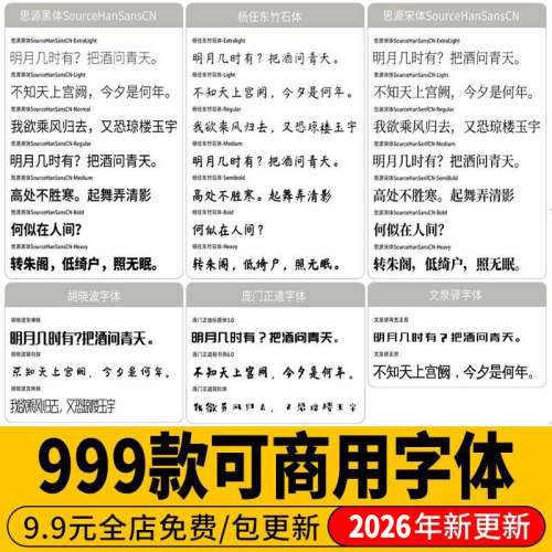 ps字体包下载免费可商用素材库ai设计无版权ppt中文书法英文毛笔