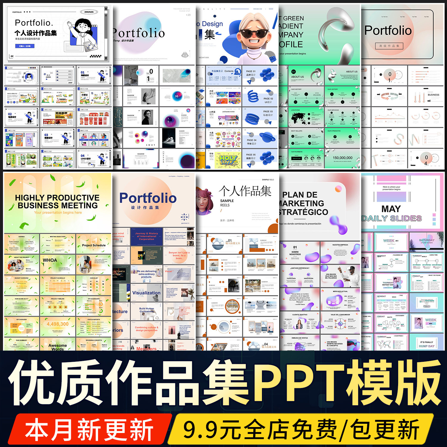 PPT模板高级感极简设计师个人作品集工作汇报艺术感简约素材WPS图片
