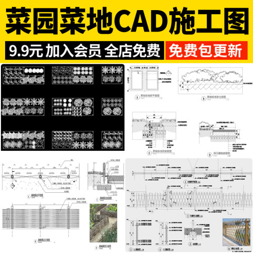 乡村菜地菜园民宿农场围栏木栅栏做法详图大样图CAD施工图 素材