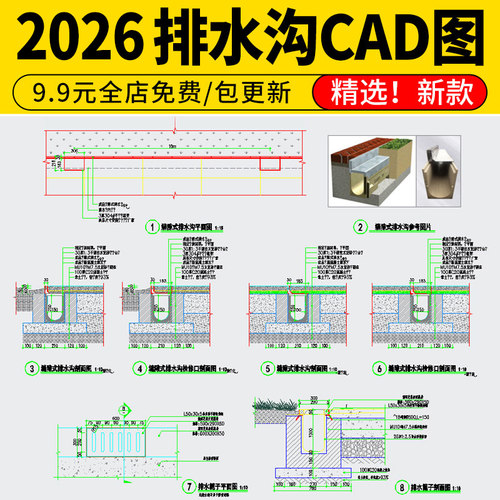 排水沟做法详图节点大样图雨水口 井 线性铸铁篦子盖板CAD施工图