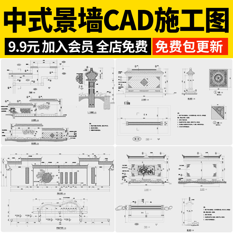 新 中式景墙院子影壁墙四合院庭院照壁做法详图大样图CAD施工图