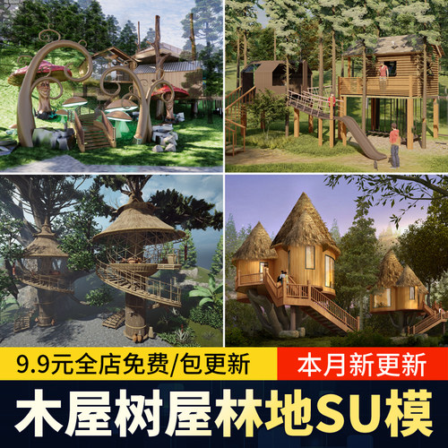 树屋SU模型现代山地民宿木房子森林小屋丛林度假露营木屋草图大师