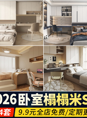 SketchUp草图大师家装现代日式风格榻榻米书房卧室SU模型设计素材