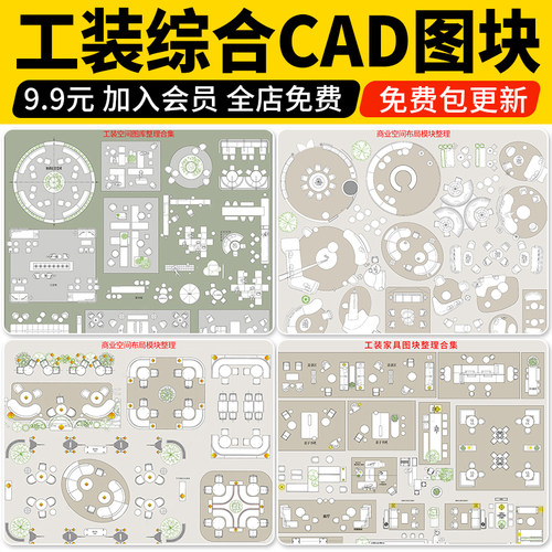 工装商装商业办公餐饮空间健身设备施工平面图块家具cad图库模块