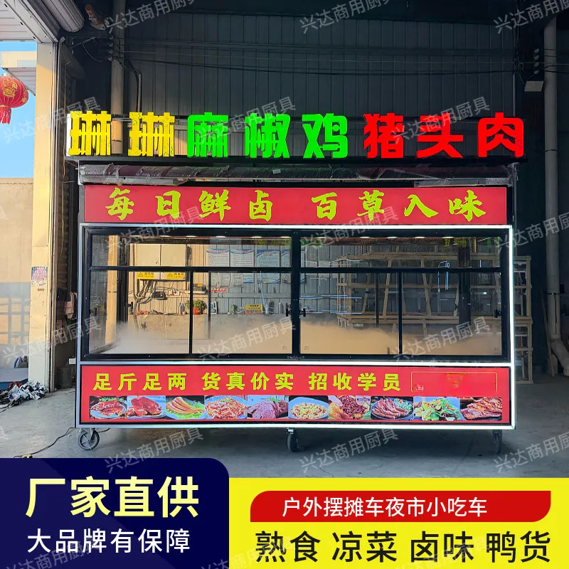 商用摆摊冷藏保鲜展示柜