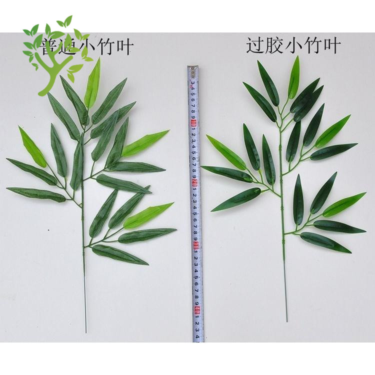 仿真塑料胶布竹子叶毛竹枝叶假叶子园林人造树叶装饰大枝小竹叶