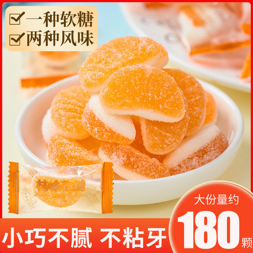 橘子软糖果汁高颜值橡皮糖