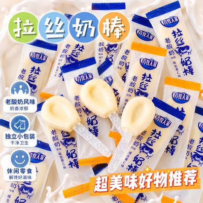 青牧人家老酸奶风味拉丝奶棒