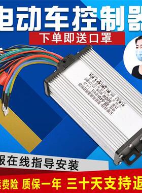 适用比德文电瓶车控制器配件大全36V350W48V500W600W800w无刷电机