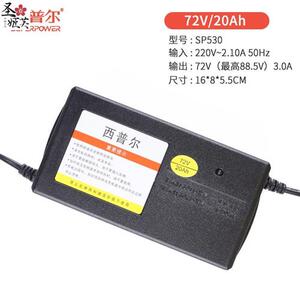 西普尔电动车充电器72v20ah48v60v84v96v电瓶车三轮车通用新款