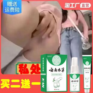 男性阴囊潮湿瘙痒湿疹止痒膏私处睾丸下体男士大腿内侧根真菌去根