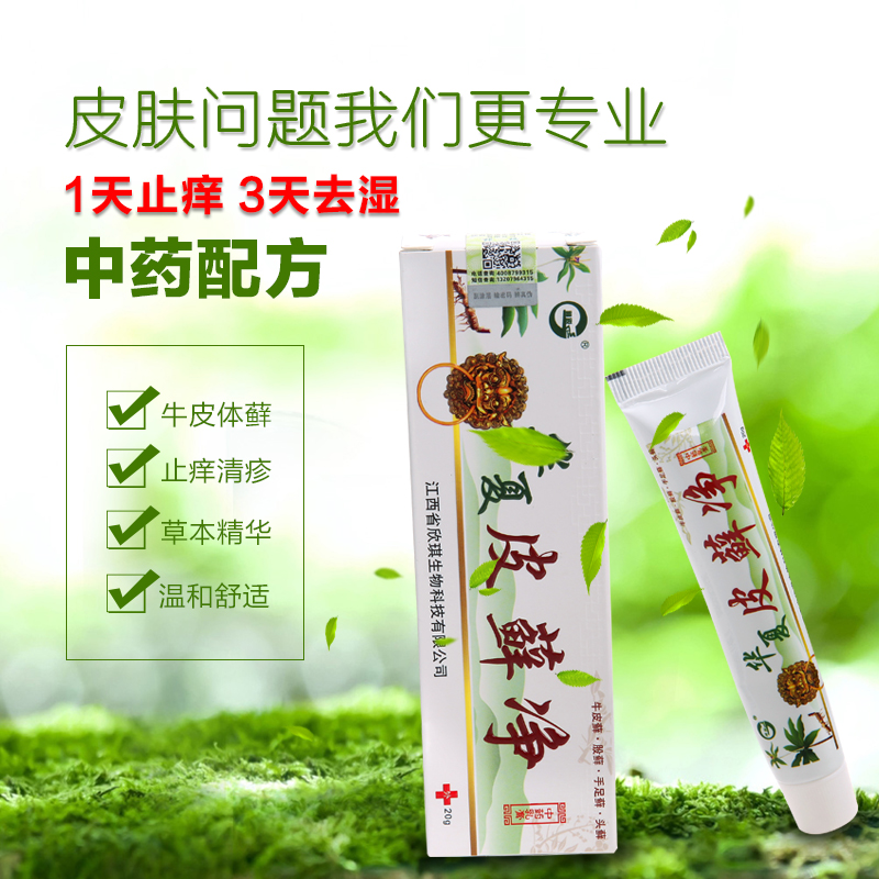 外阴囊瘙痒小儿童湿疹皮肤止痒去大腿根部肛门周腋下身体股癣药膏