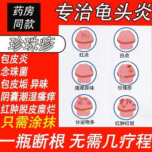 男性生殖器尖锐湿疣重组人干扰素α2ab凝胶10g抗病毒hpv尤靖安LX