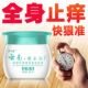 银皮肤瘙痒止痒抑菌肛门外阴囊屑外用黄金百草旗舰店藓癣药膏杀菌