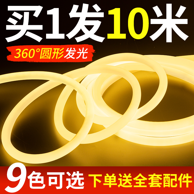 灯亮形性无品牌/超水led度灯牌带60户外广圆柔告招防2霓0v虹氛2围