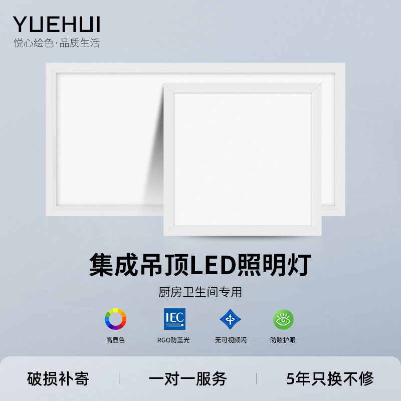 卫生间集成吊顶led灯厨卫铝扣板嵌入式 吸顶灯天花厨房浴室平板灯,家装灯饰光源,厨卫/阳台/玄关/过道吸顶灯,淘宝优惠券,粉丝福利购,淘宝优惠卷