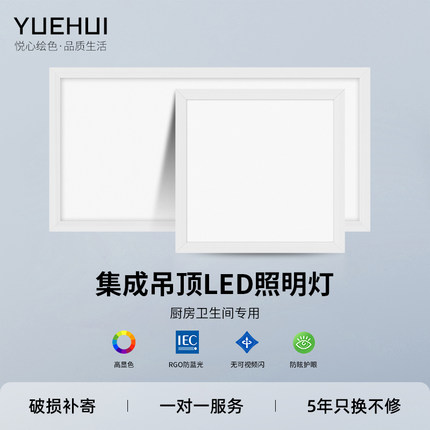 卫生间集成吊顶led灯厨卫铝扣板嵌入式 吸顶灯天花厨房浴室平板灯