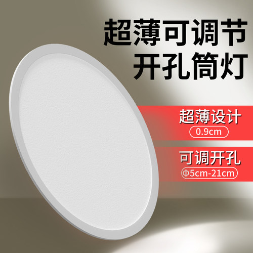 自由开孔客厅led面板灯