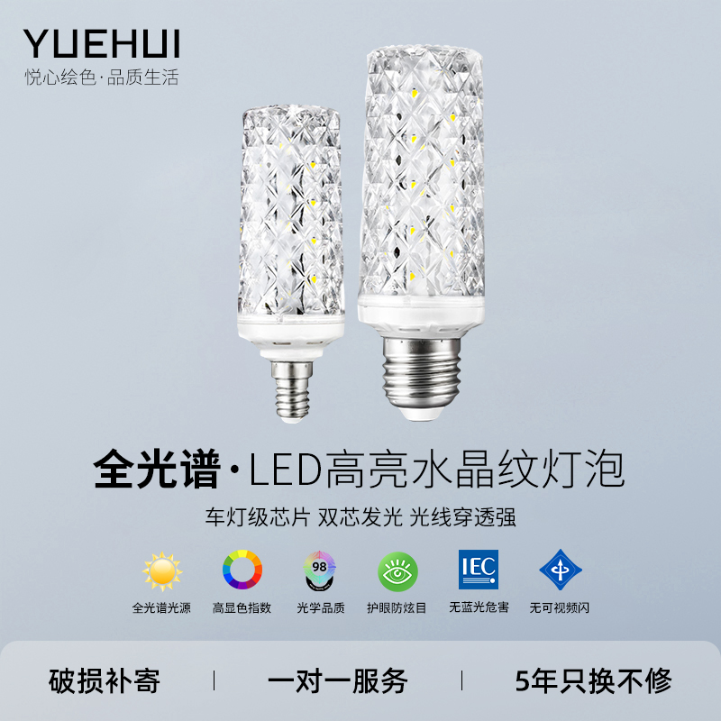 LED节能玉米灯泡E27螺口大功率