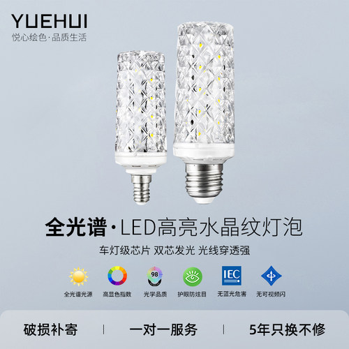 LED节能玉米灯泡E27螺口大功率