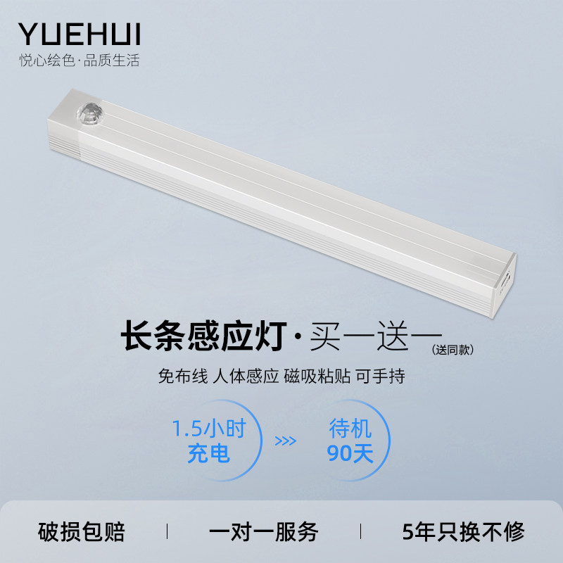 长条橱柜灯床光控LED小夜灯无布线楼道自粘感应灯泡磁吸灯条充电