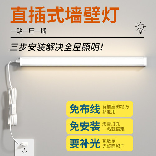 免安装免布线即插即用