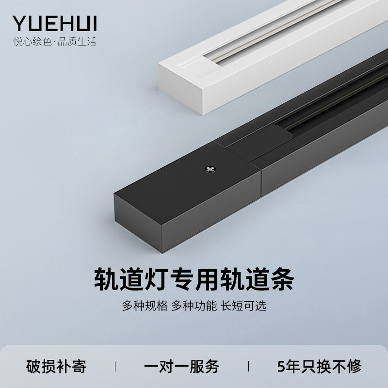 导轨式导轨式接头服装店