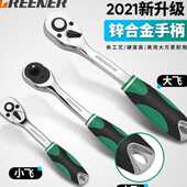 绿林快速扳手棘轮扳手大中小飞双向快速套筒扳手修车工具套装 机轮
