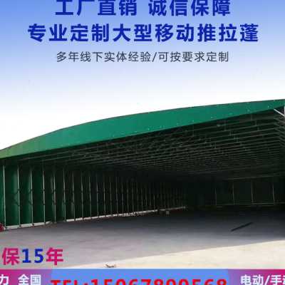 专业户外帐篷推拉雨棚移动仓库篷活动篷收缩推拉遮阳防雨晒电动i.