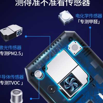 思乐智PM2.5甲醛检测仪家用专业新房室内空气质量测试甲醇盒仪器